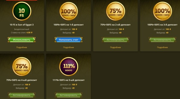 Бонусы для постоянных клиентов и новых игроков