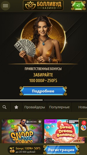 Мобильная версия и приложение1