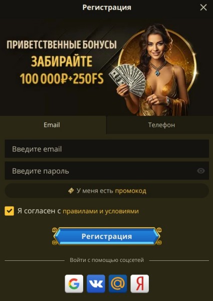 Регистрация в Болливуд казино