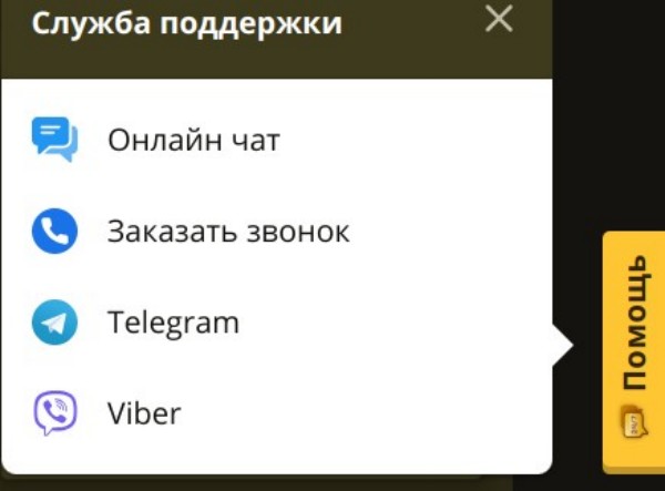 Техподдержка